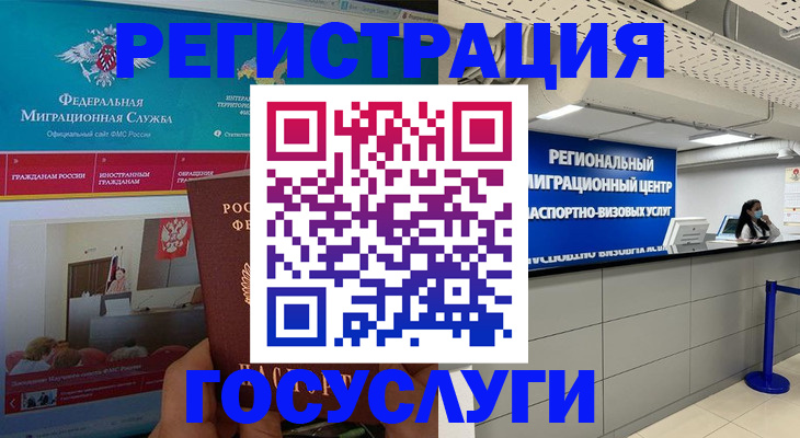 временная регистрация надежно в Судаке